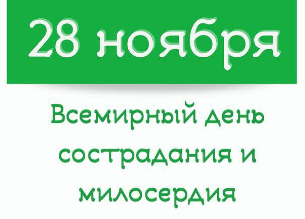 О проведении акции «Человек – собаке друг»