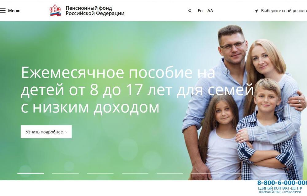 Костромским семьям с детьми от 8 до 17 лет перечислено почти 1,5 миллиарда рублей