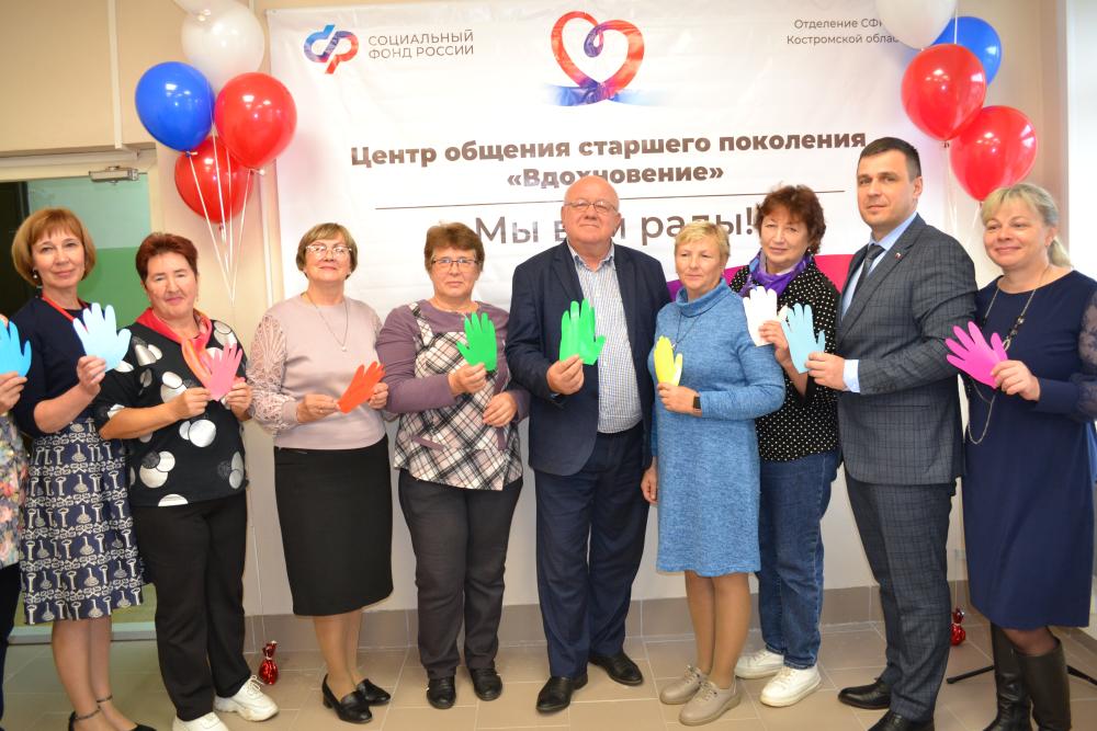 В Костромской области региональное Отделение Социального фонда открыло Центр общения старшего поколения в Островском