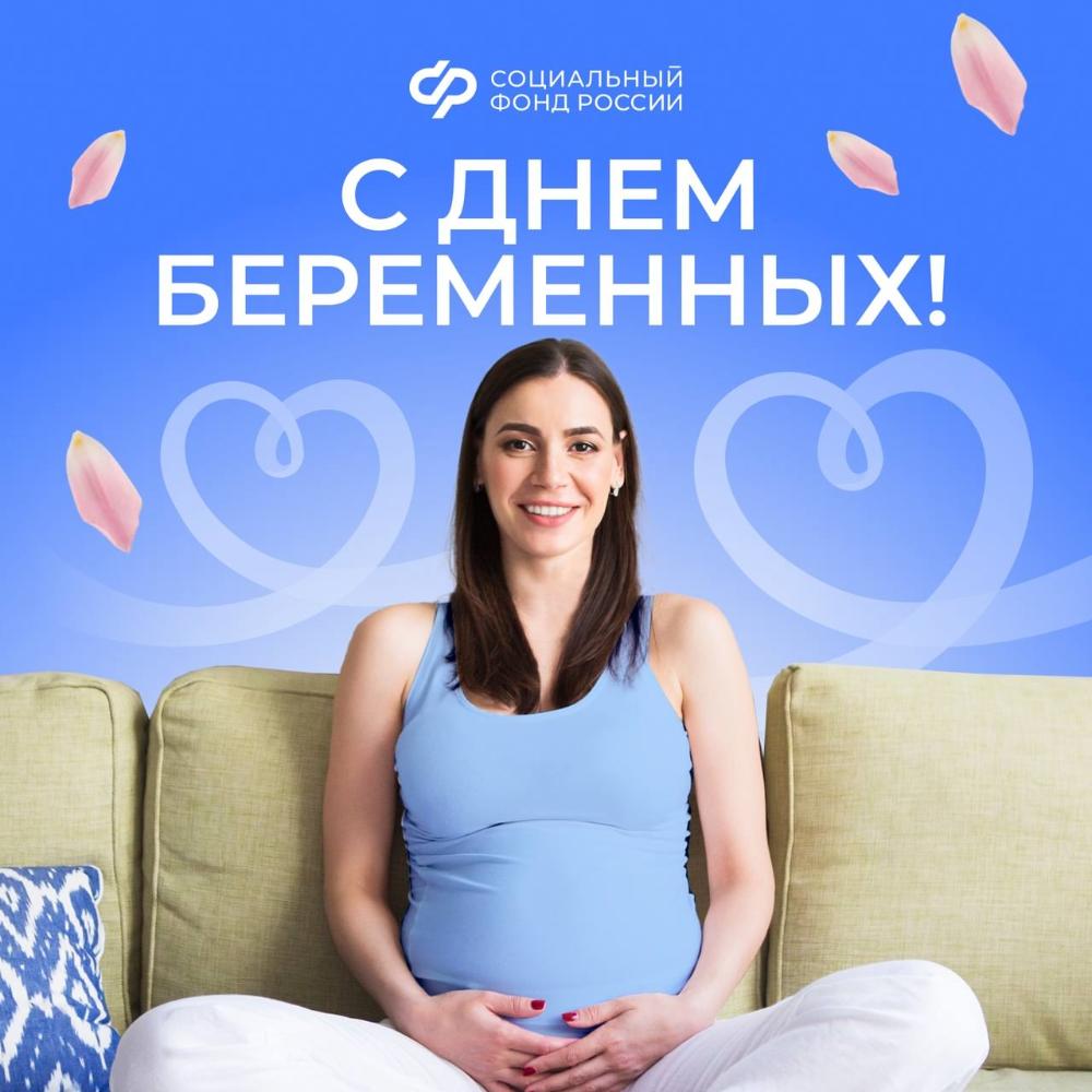 Более 3 тысяч беременных женщин получили социальные выплаты и пособия от регионального Отделения Соцфонда в 2025 году